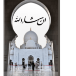 If Allah Wills - Arabic