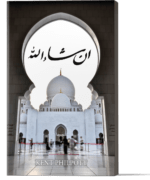 If Allah Wills - Arabic